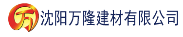 沈阳国产香蕉视频91建材有限公司_沈阳轻质石膏厂家抹灰_沈阳石膏自流平生产厂家_沈阳砌筑砂浆厂家